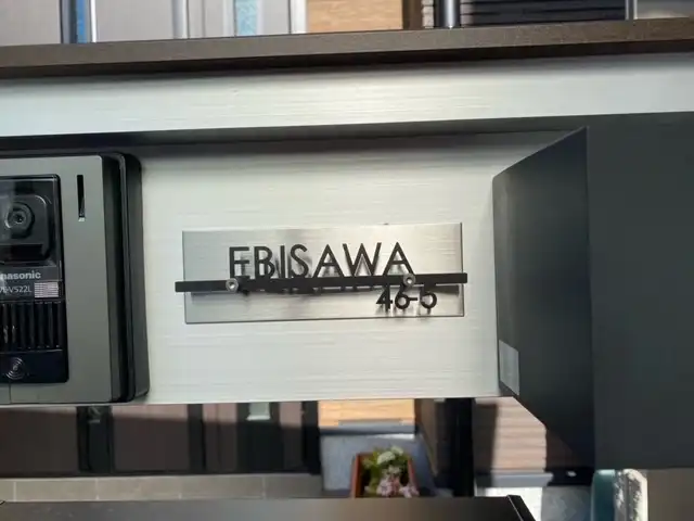 機能門柱に最適！コンパクトサイズのレーザーカットステンレス表札【LCSM-02】