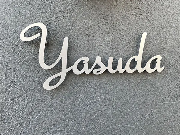 アンダーラインのないシンプルな切り文字レーザーカットステンレス表札【lcsr-02】