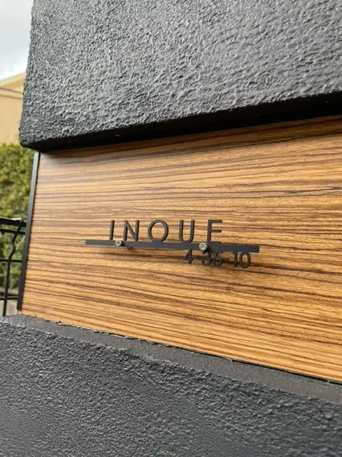 機能門柱に最適！コンパクトサイズのレーザーカットステンレス表札【LCSM-02】