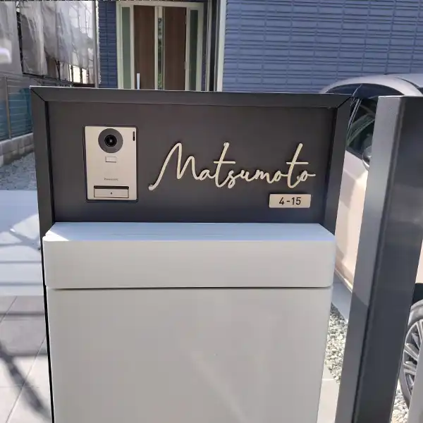 真鍮風のゴールド塗装 華奢でシンプルな手書き風切り文字表札【lcsr-22】