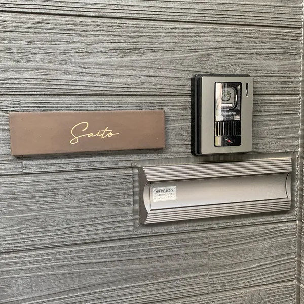 シックなカラーが大人な雰囲気をつくるおしゃれなタイル表札【hsm-12】