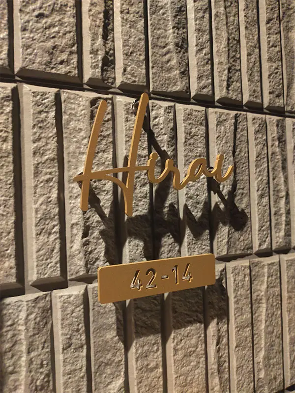 真鍮風のゴールド塗装 華奢でシンプルな手書き風切り文字表札【lcsr-22】