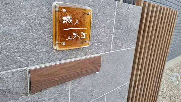 二世帯用 琥珀色のこだわりガラスが戸建ての玄関を華やかに演出【hf-62-2】