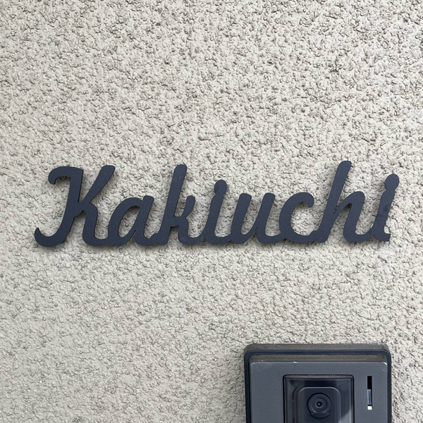 アンダーラインのないシンプルな切り文字レーザーカットステンレス表札【lcsr-02】