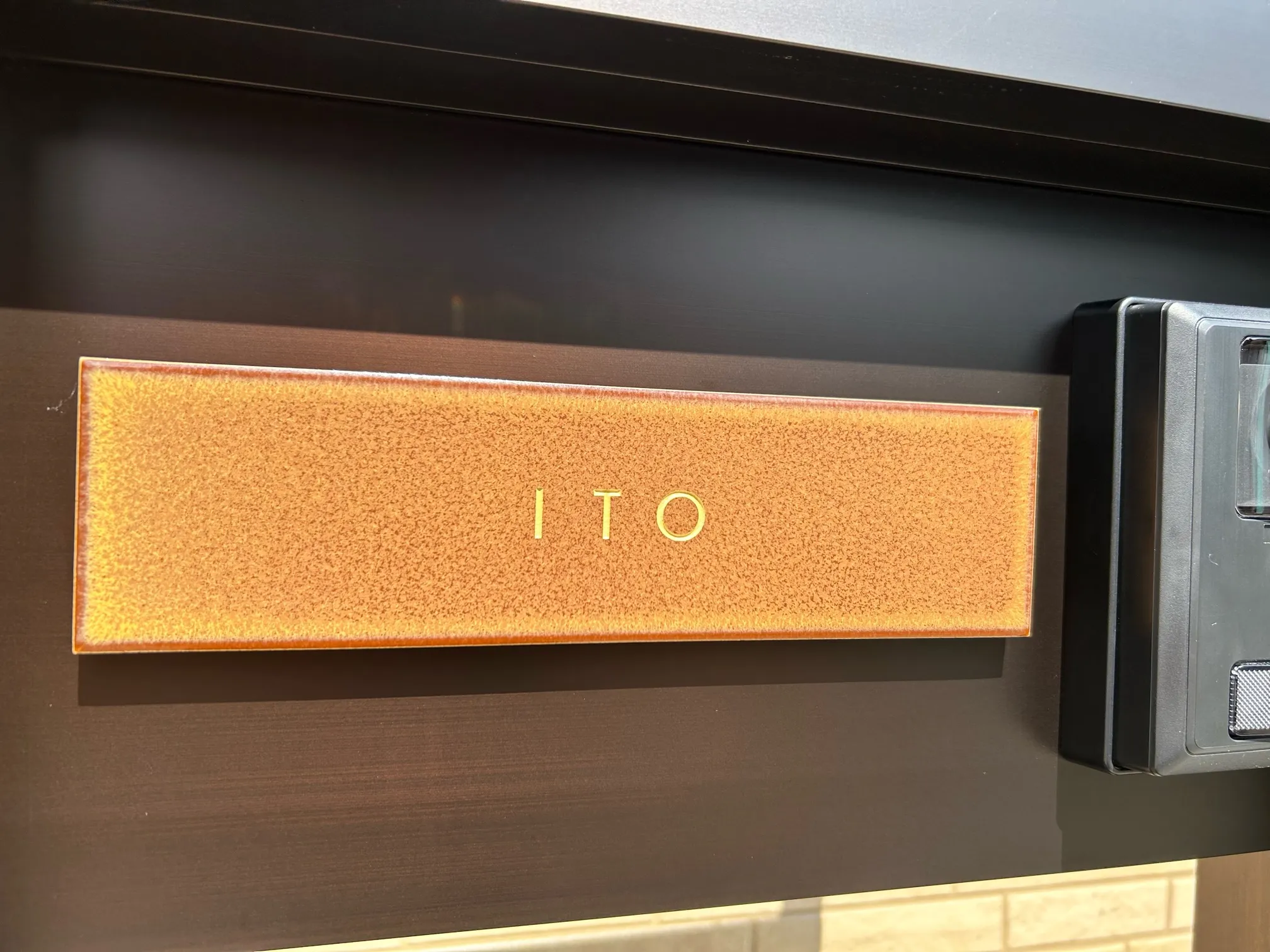 シックなカラーが大人な雰囲気をつくるおしゃれなタイル表札【hsm-12】