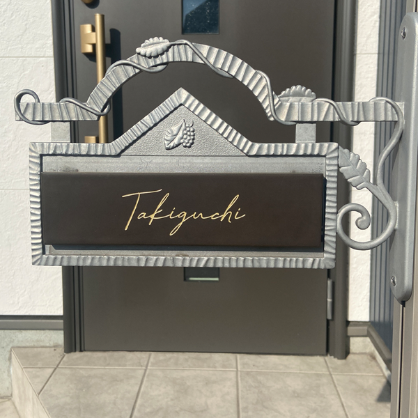 シックなカラーが大人な雰囲気をつくるおしゃれなタイル表札【hsm-12】