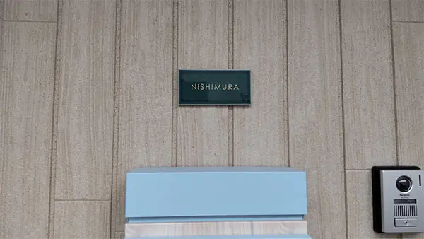 マットな質感が今っぽいニュアンスカラータイル表札【hsm-13b】