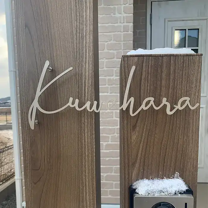 真鍮風のゴールド塗装 華奢でシンプルな手書き風切り文字表札【lcsr-22】