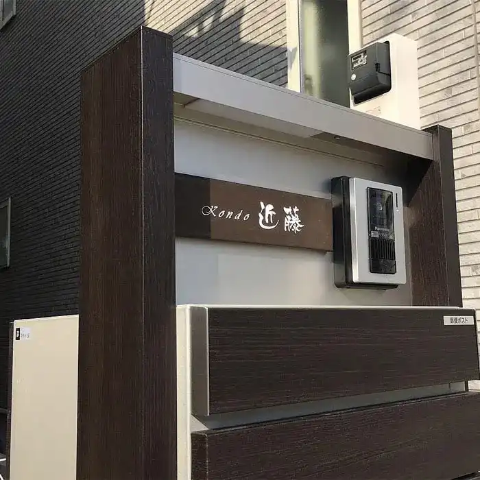 シックなカラーが大人な雰囲気をつくるおしゃれなタイル表札【hsm-12】