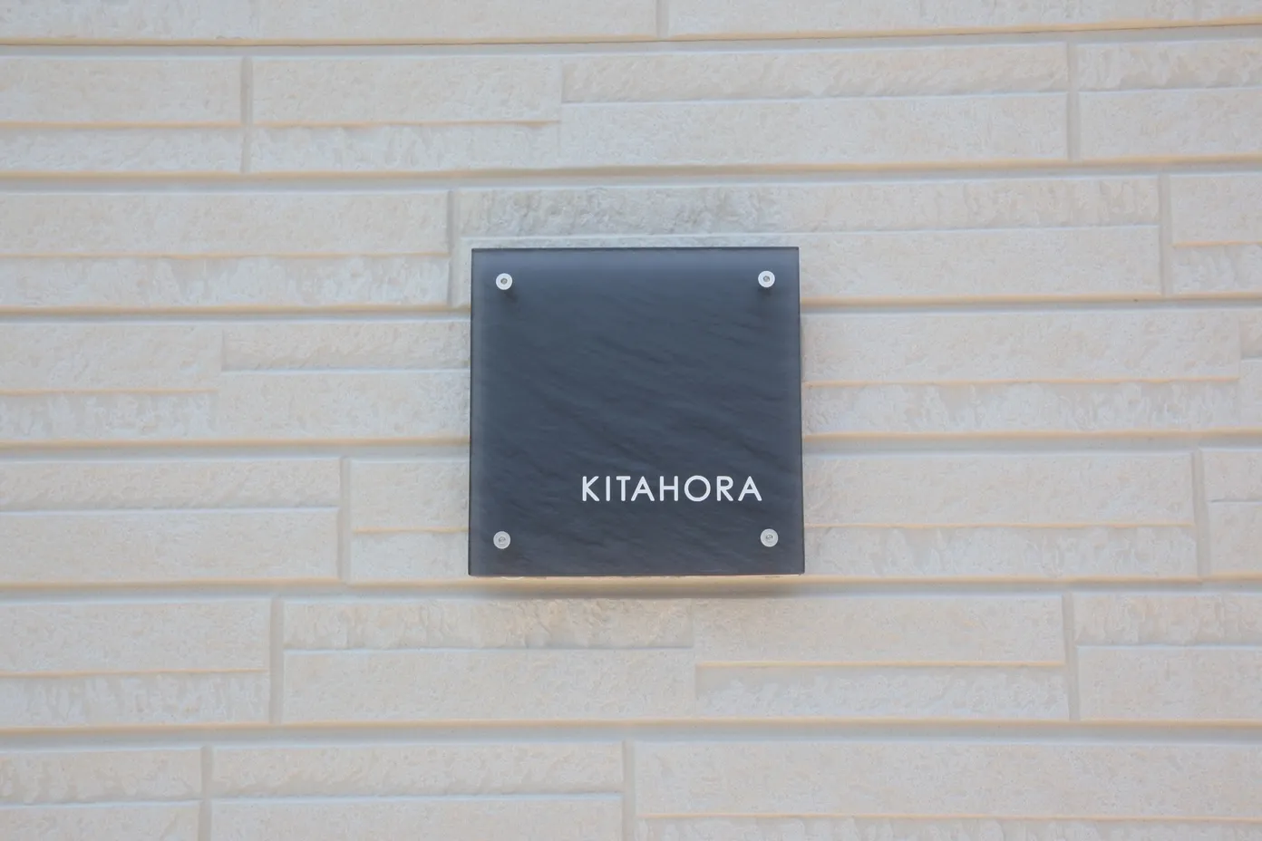 ガラス職人がつくる透明度が高く清々しく清潔感のあるガラス表札【hf-c02】