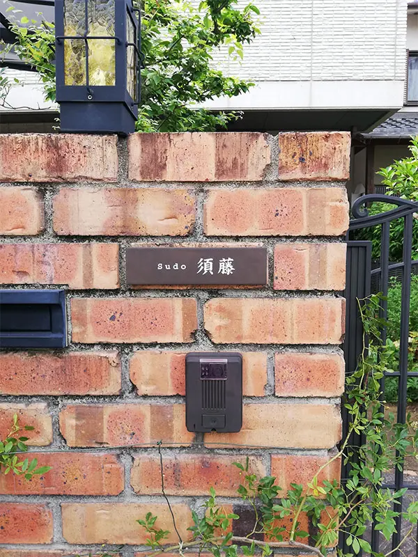 シックなカラーが大人な雰囲気をつくるおしゃれなタイル表札【hsm-12】