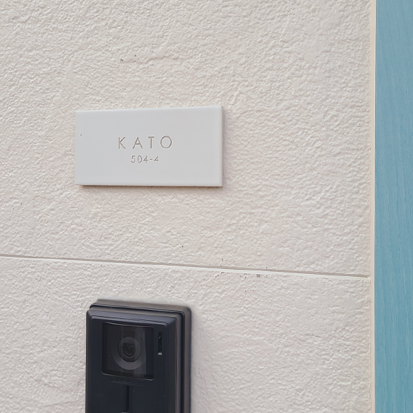 マットな質感が今っぽいニュアンスカラータイル表札【hsm-13b】