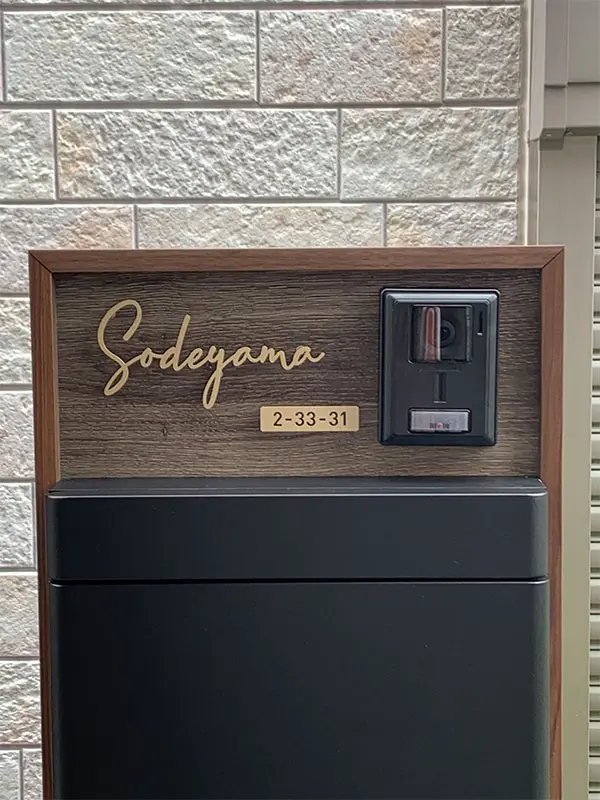 真鍮風のゴールド塗装 華奢でシンプルな手書き風切り文字表札【lcsr-22】