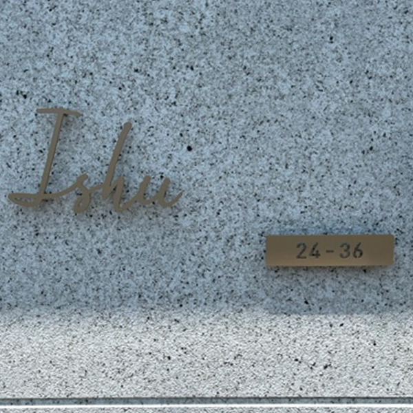 真鍮風のゴールド塗装 華奢でシンプルな手書き風切り文字表札【lcsr-22】