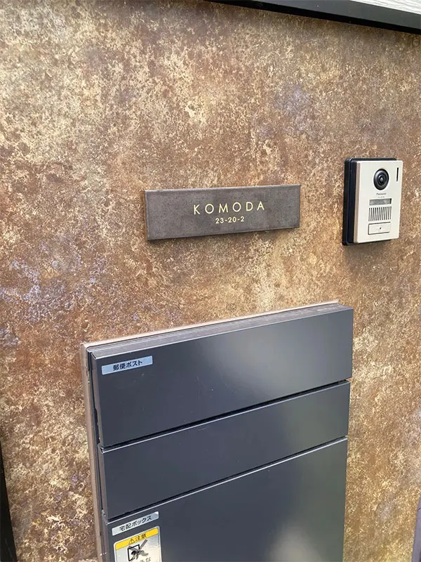 シックなカラーが大人な雰囲気をつくるおしゃれなタイル表札【hsm-12】