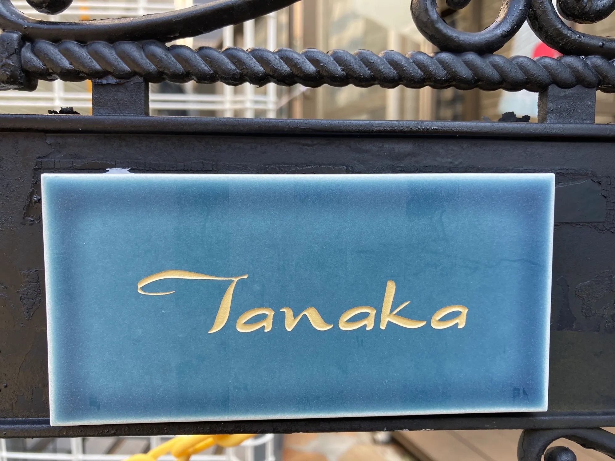 マットな質感が今っぽいニュアンスカラータイル表札【hsm-13b】