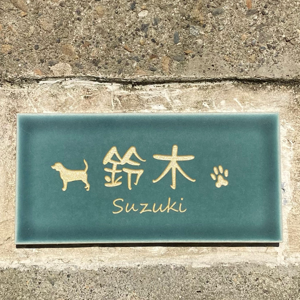 マットな質感が今っぽいニュアンスカラータイル表札【hsm-13b】