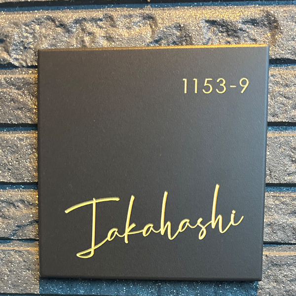 やわらかなモノトーンタイル表札 Norm ノーム タイル表札【hsm-15】