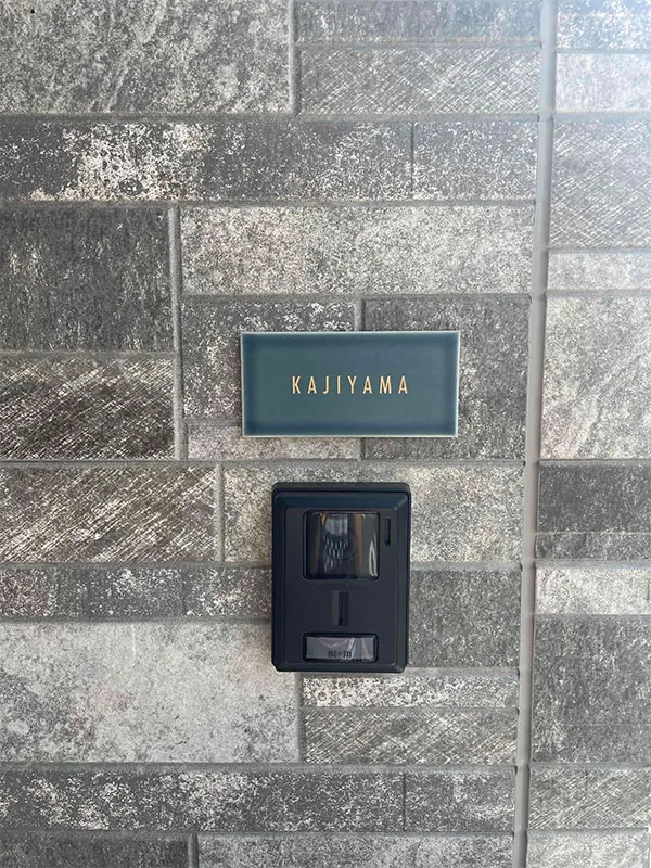 マットな質感が今っぽいニュアンスカラータイル表札【hsm-13b】