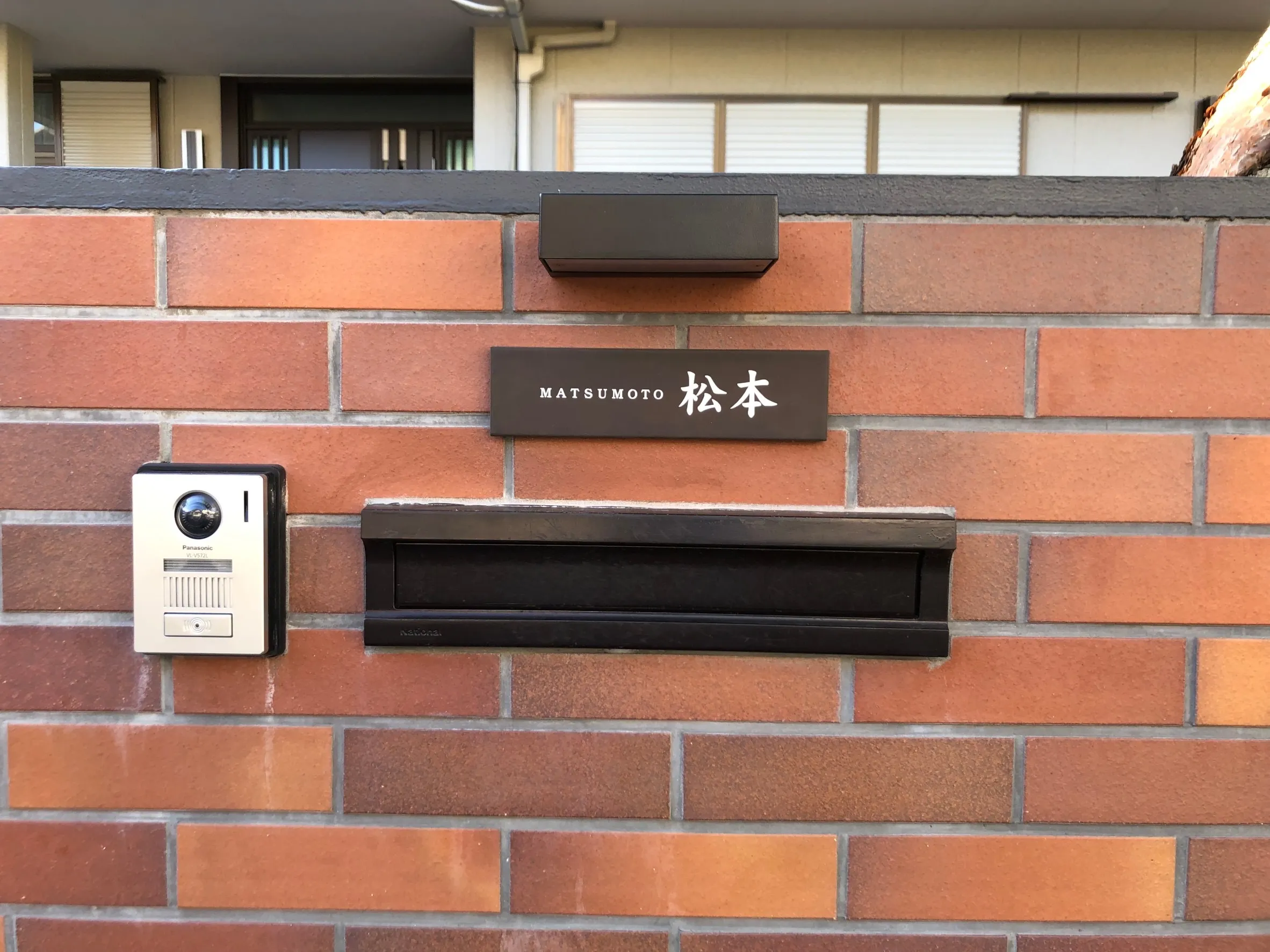 シックなカラーが大人な雰囲気をつくるおしゃれなタイル表札【hsm-12】