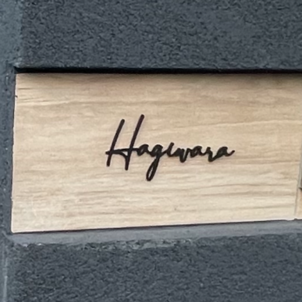 真鍮風のゴールド塗装 華奢でシンプルな手書き風切り文字表札【lcsr-22】