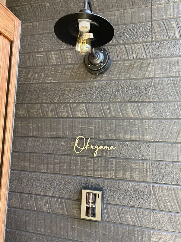 真鍮風のゴールド塗装 華奢でシンプルな手書き風切り文字表札【lcsr-22】