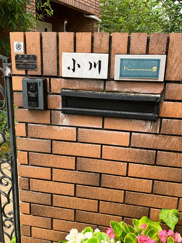 マットな質感が今っぽいニュアンスカラータイル表札【hsm-13b】