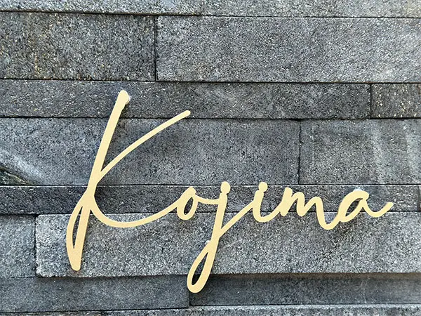 真鍮風のゴールド塗装 華奢でシンプルな手書き風切り文字表札【lcsr-22】