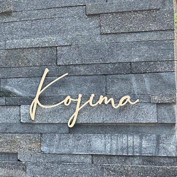 真鍮風のゴールド塗装 華奢でシンプルな手書き風切り文字表札【lcsr-22】