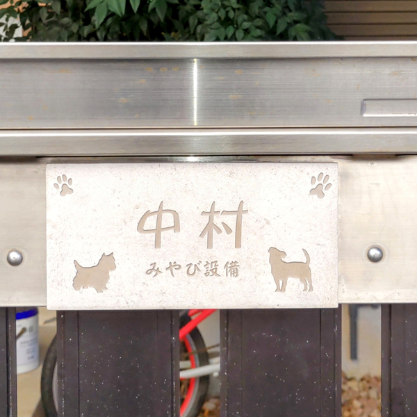 かわいい手のひらサイズで設置スペースの限られた機能門柱などにおすすめタイル表札【HSM-14】