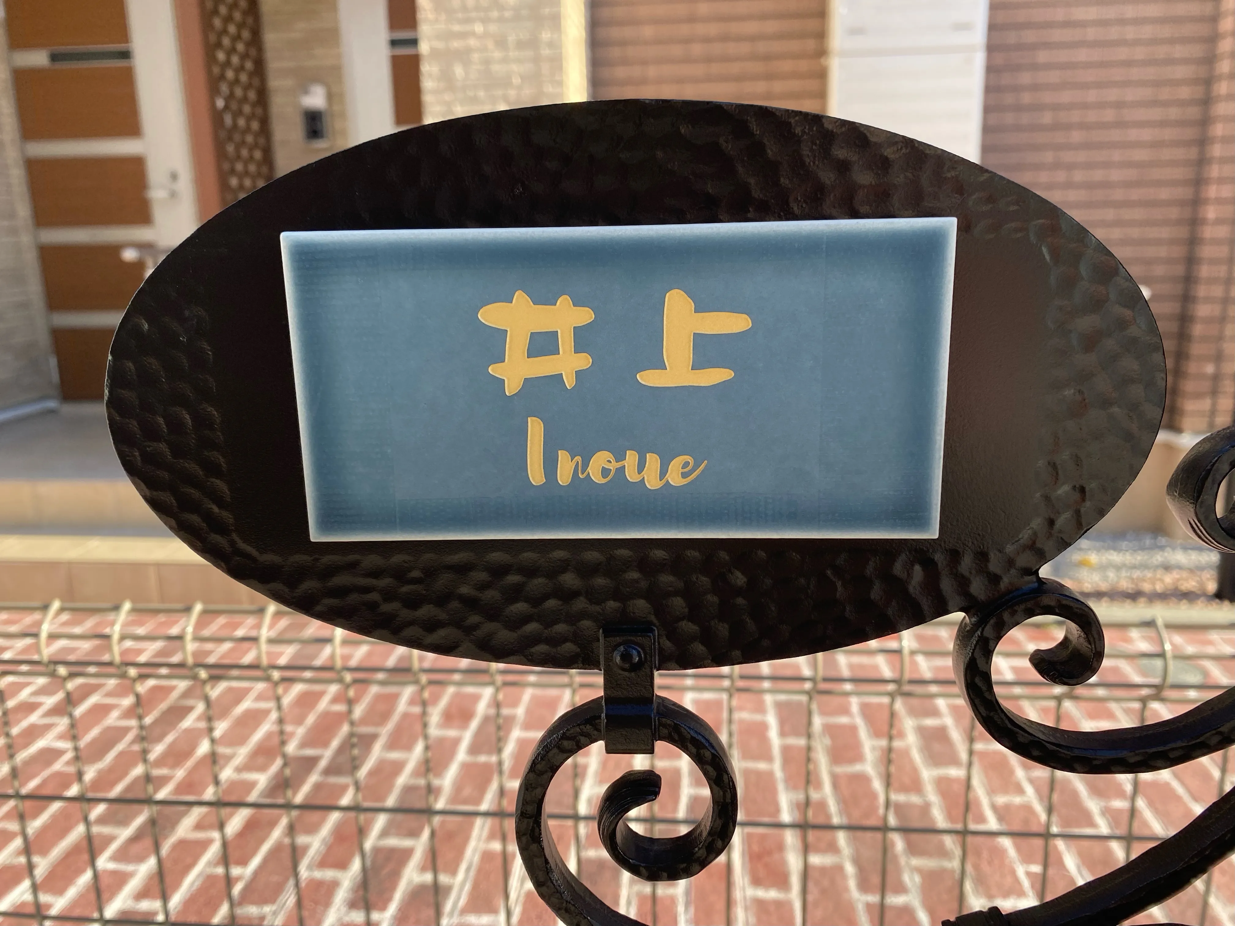 マットな質感が今っぽいニュアンスカラータイル表札【hsm-13b】