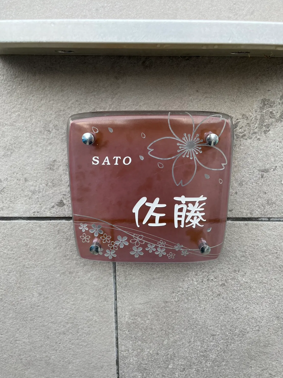 ピンクの桜柄の表札が戸建ての玄関をかわいく演出【hf-65】