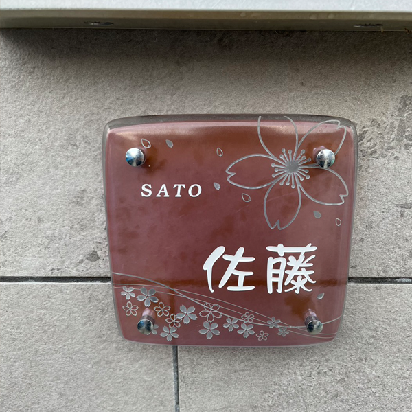 ピンクの桜柄の表札が戸建ての玄関をかわいく演出【hf-65】