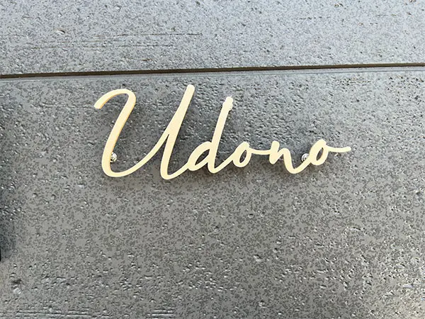 真鍮風のゴールド塗装 華奢でシンプルな手書き風切り文字表札【lcsr-22】