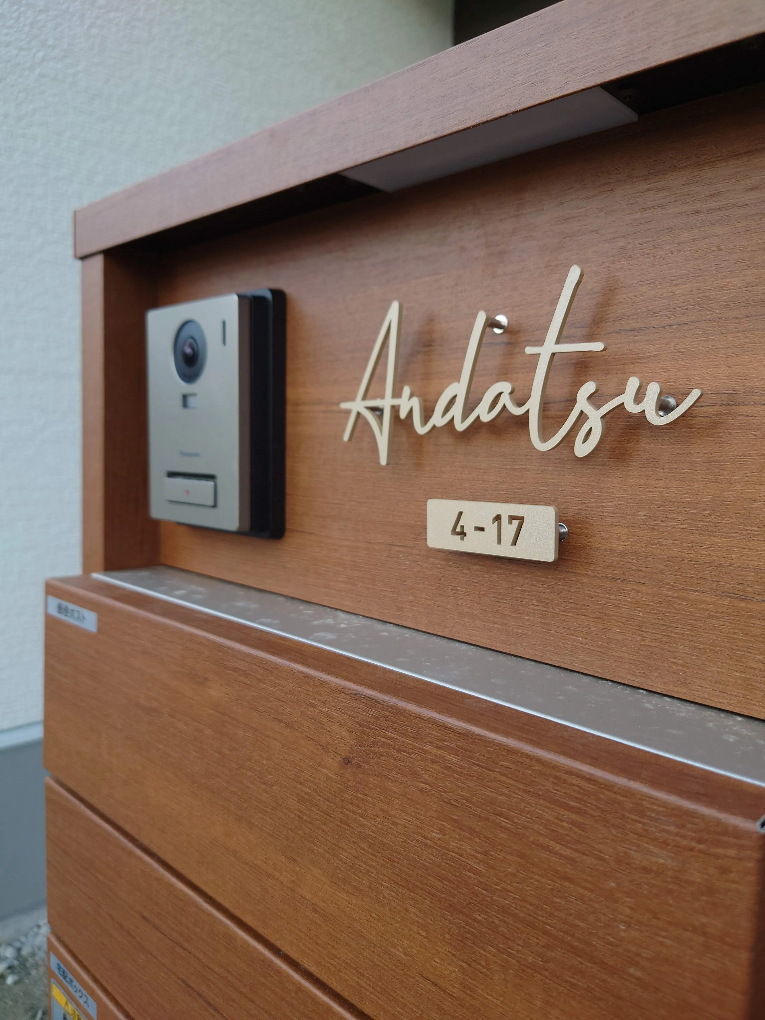 真鍮風のゴールド塗装 華奢でシンプルな手書き風切り文字表札【lcsr-22】