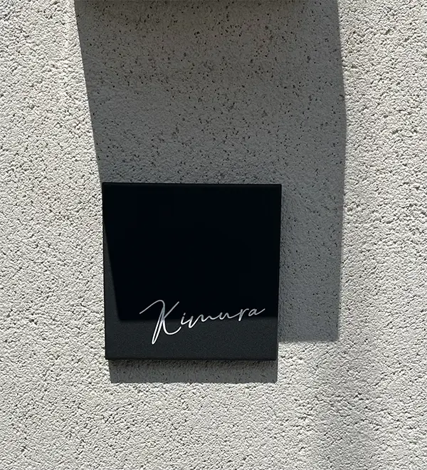 やわらかなモノトーンタイル表札 Norm ノーム タイル表札【hsm-15】