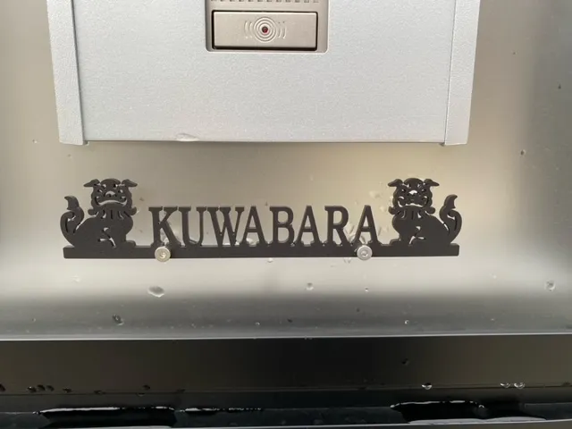 機能門柱に最適！コンパクトサイズのレーザーカットステンレス表札【LCSM-02】