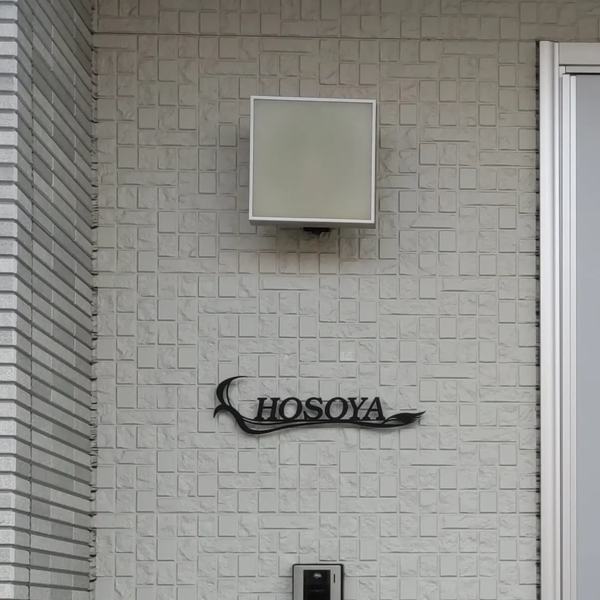 幸福の象徴の羽根モチーフ レーザーカットステンレス表札【LCS-06】