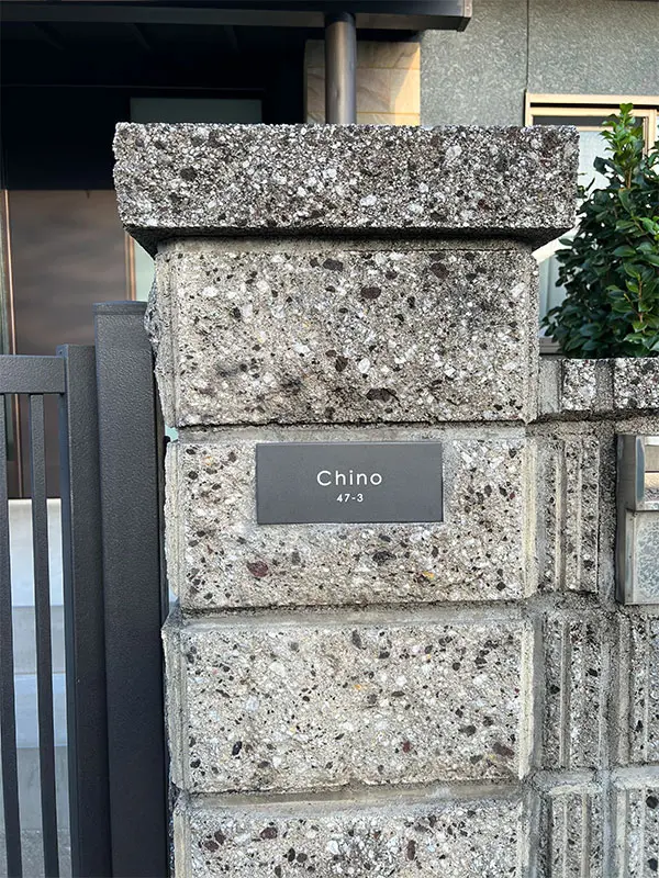 やわらかなモノトーンタイル表札 Norm ノーム タイル表札【hsm-15】