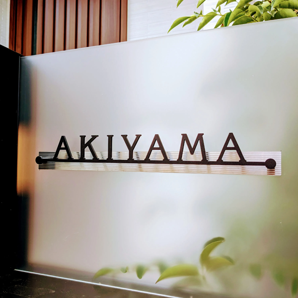 シンプルボーダーラインのレーザーカットステンレス表札【LCS-33】