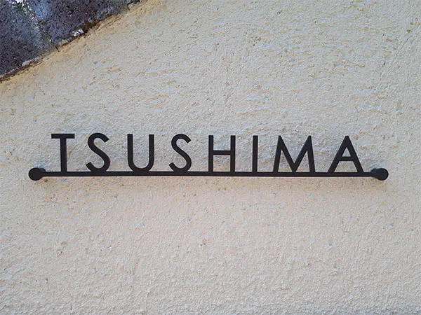 シンプルボーダーラインのレーザーカットステンレス表札【LCS-33】