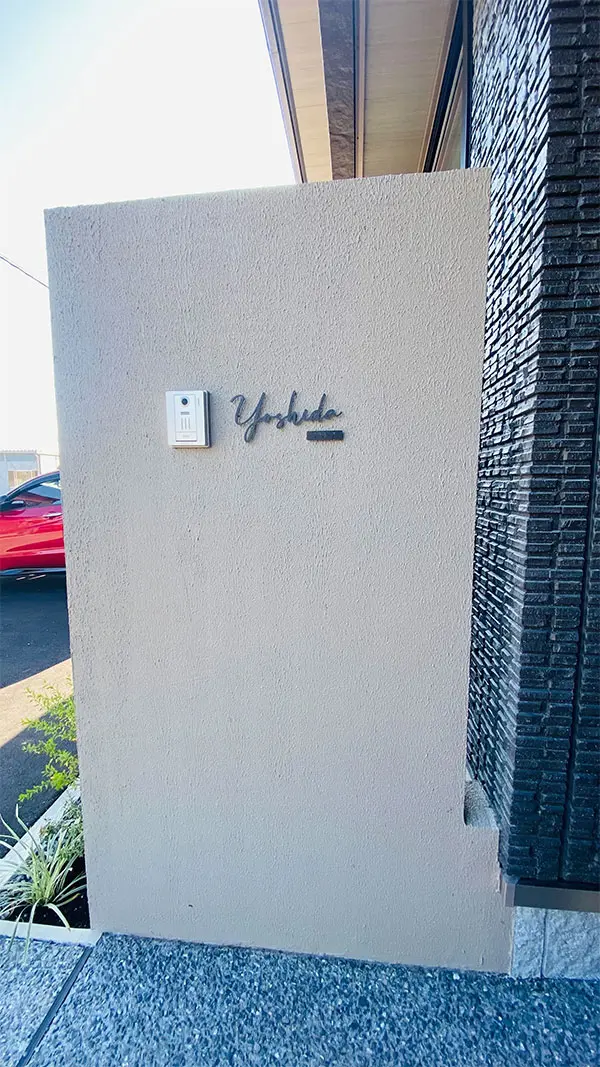 真鍮風のゴールド塗装 華奢でシンプルな手書き風切り文字表札【lcsr-22】