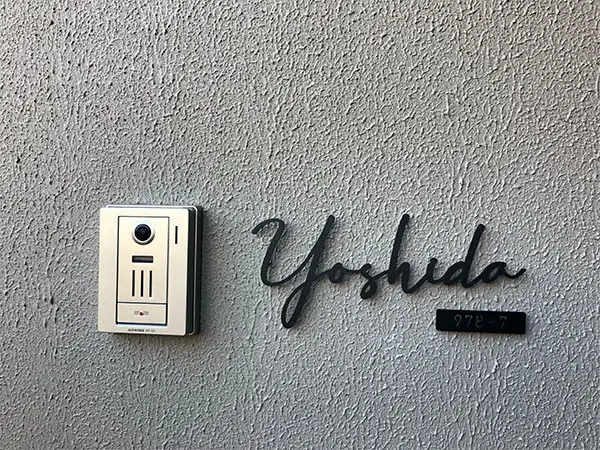 真鍮風のゴールド塗装 華奢でシンプルな手書き風切り文字表札【lcsr-22】