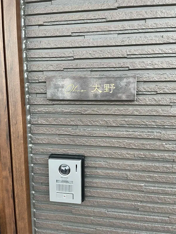 シックなカラーが大人な雰囲気をつくるおしゃれなタイル表札【hsm-12】