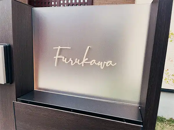 真鍮風のゴールド塗装 華奢でシンプルな手書き風切り文字表札【lcsr-22】