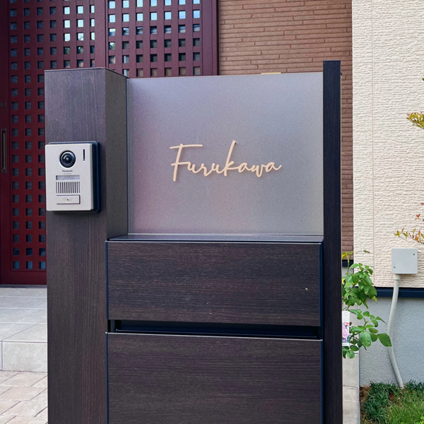 真鍮風のゴールド塗装 華奢でシンプルな手書き風切り文字表札【lcsr-22】