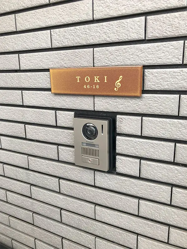 シックなカラーが大人な雰囲気をつくるおしゃれなタイル表札【hsm-12】