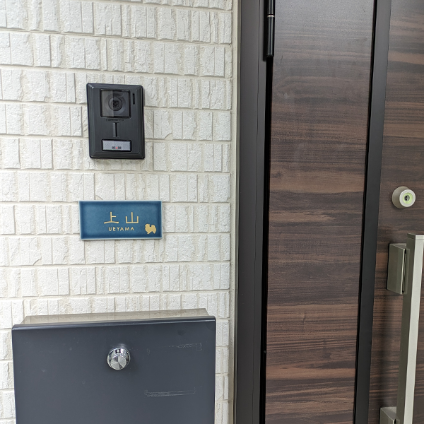 マットな質感が今っぽいニュアンスカラータイル表札【hsm-13b】