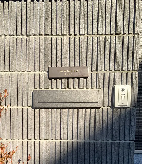 シックなカラーが大人な雰囲気をつくるおしゃれなタイル表札【hsm-12】