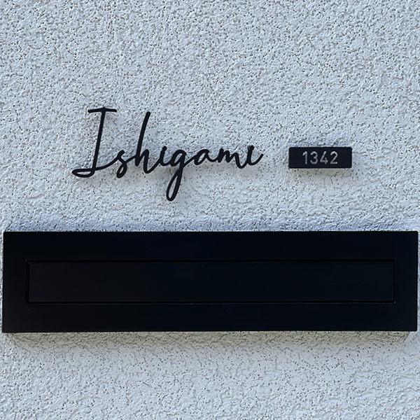 真鍮風のゴールド塗装 華奢でシンプルな手書き風切り文字表札【lcsr-22】